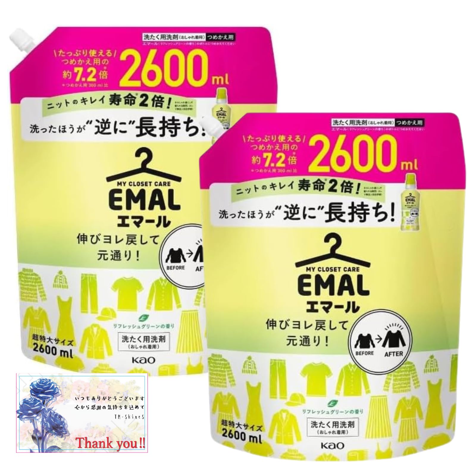 Amazon | EMAL エマール 洗濯用洗剤 液体 KAO 花王 おしゃれ着用